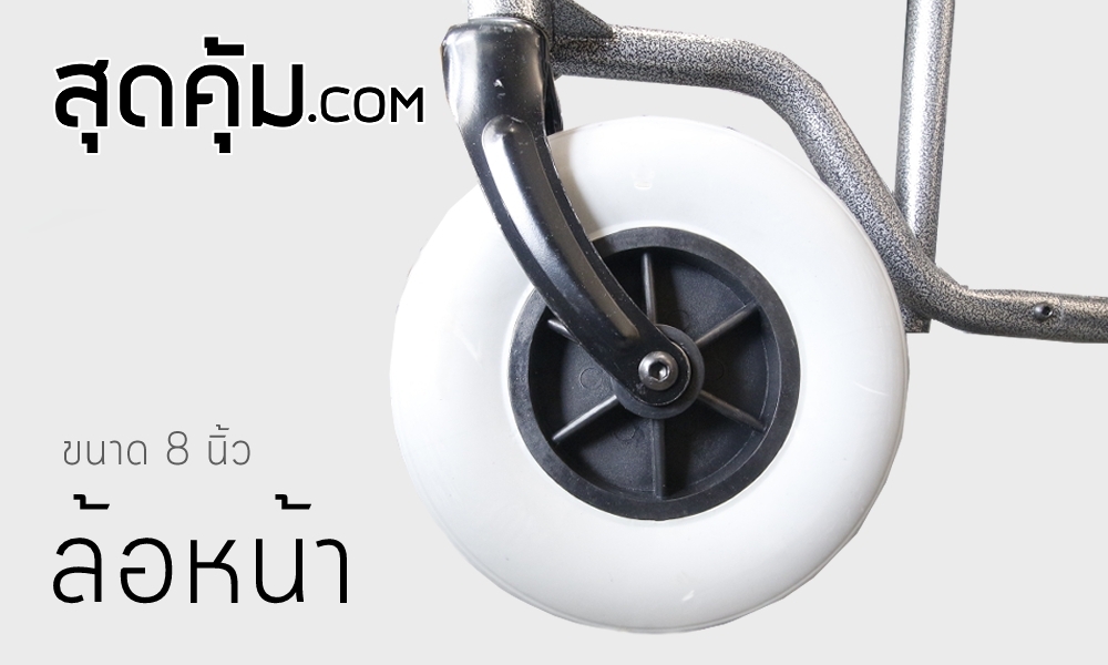 รถเข็นผู้ป่วยเปิดที่พักแขนได้ ล้อใหญ่ 24 นิ้ว รุ่น 209 JUMBO
